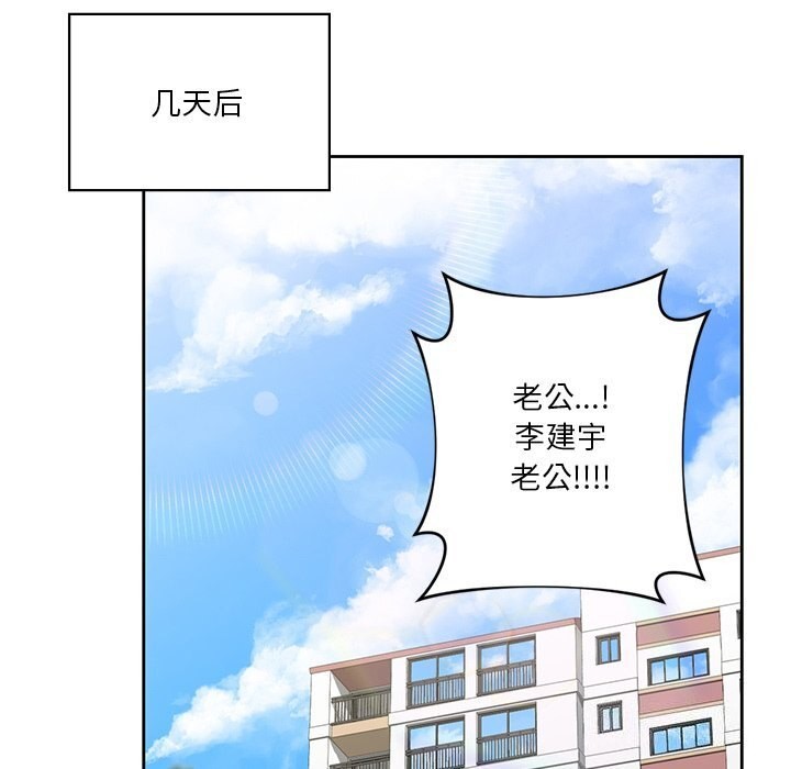 106P - 不当朋友当恋人