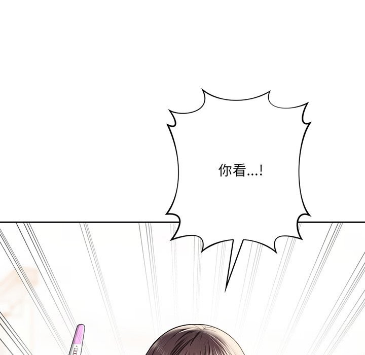 109P - 不当朋友当恋人