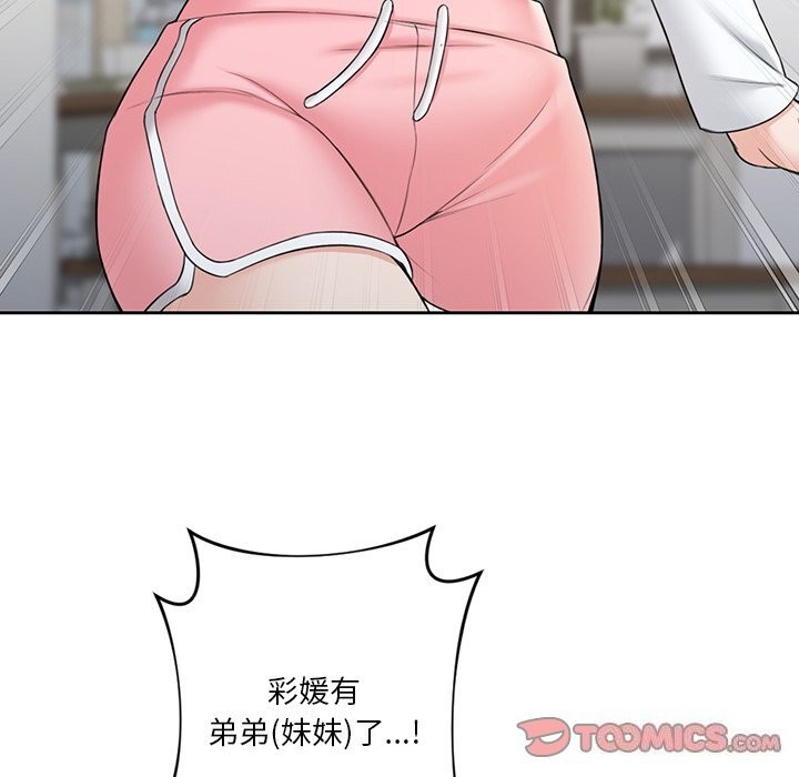 111P - 不当朋友当恋人