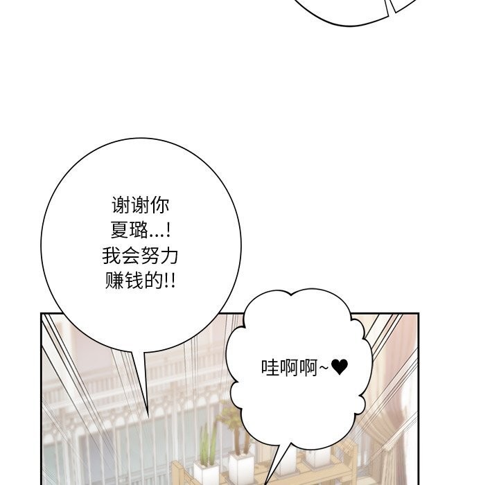 113P - 不当朋友当恋人