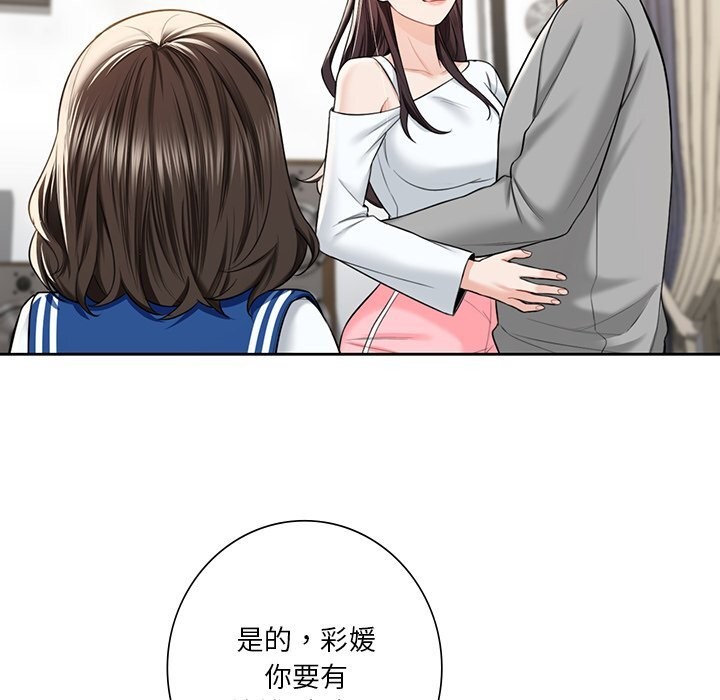116P - 不当朋友当恋人