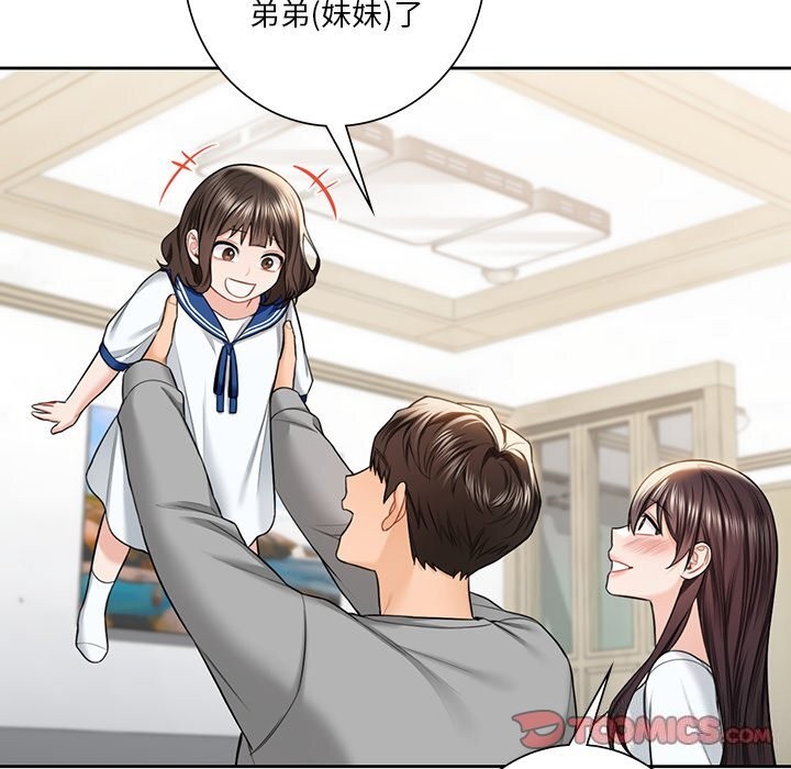 117P - 不当朋友当恋人