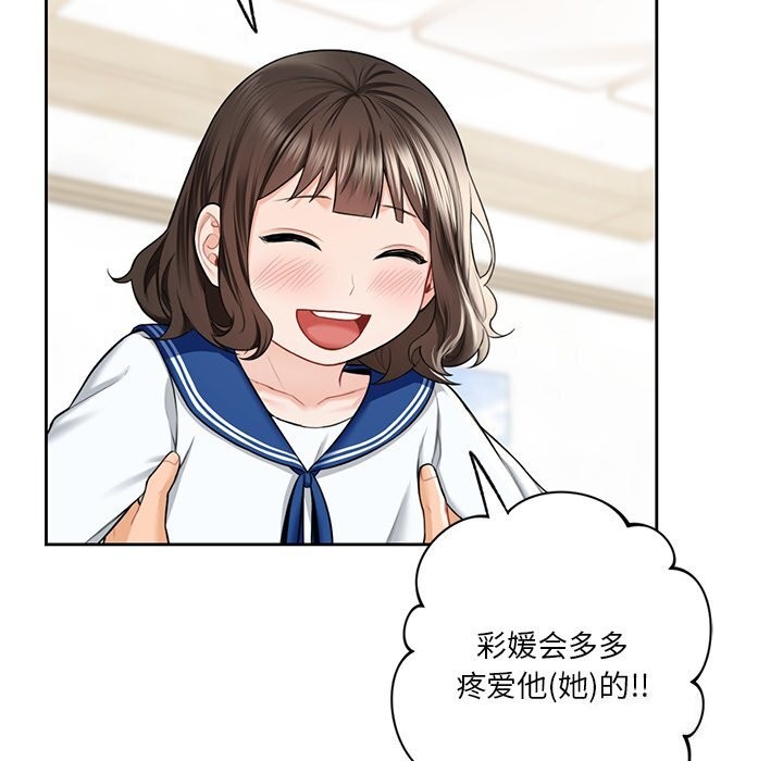 119P - 不当朋友当恋人