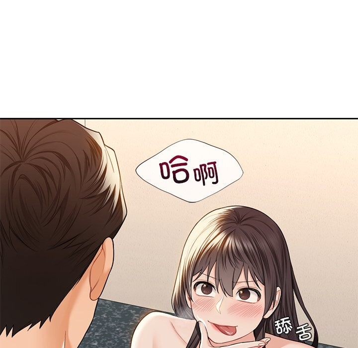 11P - 不当朋友当恋人