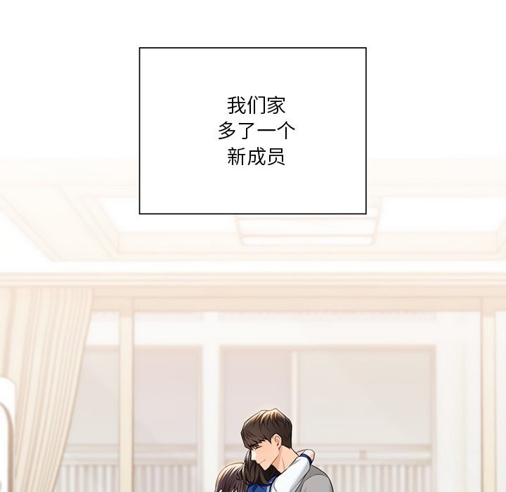 121P - 不当朋友当恋人