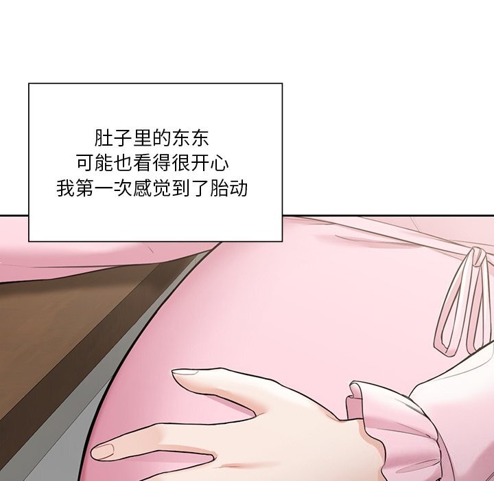 127P - 不当朋友当恋人