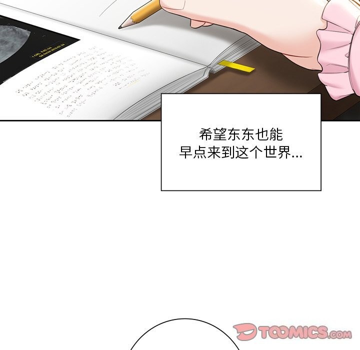 129P - 不当朋友当恋人