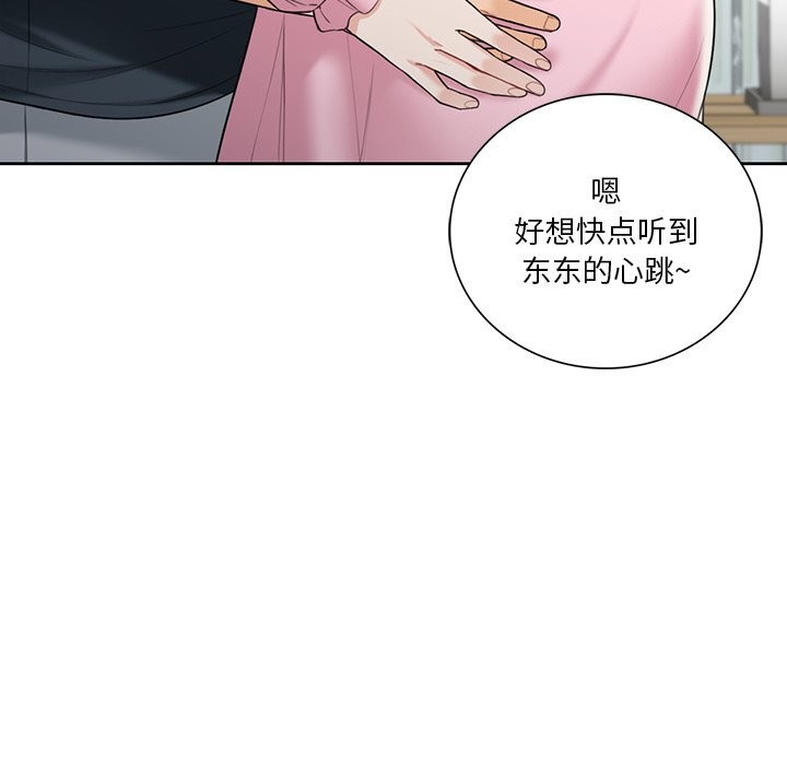 133P - 不当朋友当恋人