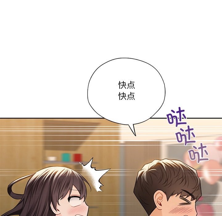 18P - 不当朋友当恋人