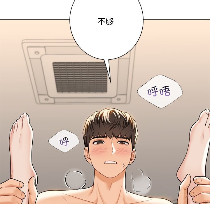 22P - 不当朋友当恋人