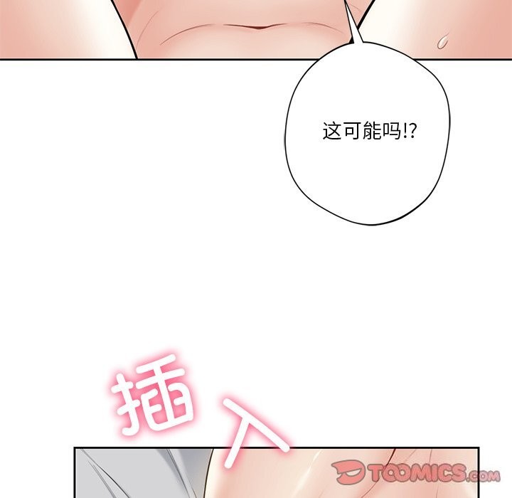 27P - 不当朋友当恋人