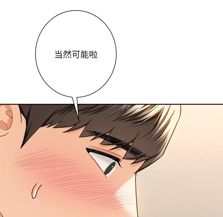 29P - 不当朋友当恋人