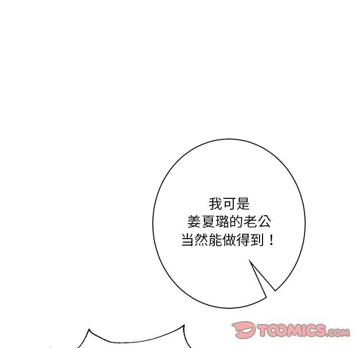 33P - 不当朋友当恋人