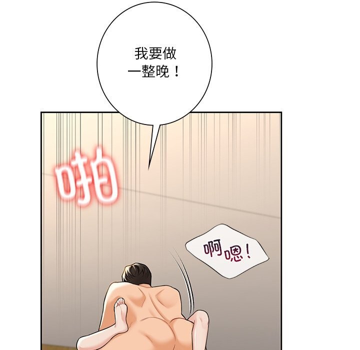 37P - 不当朋友当恋人