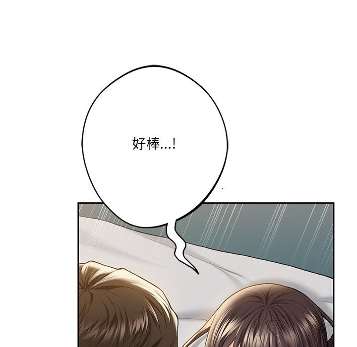 42P - 不当朋友当恋人