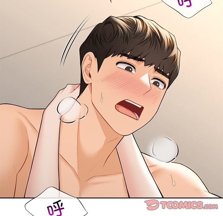 45P - 不当朋友当恋人