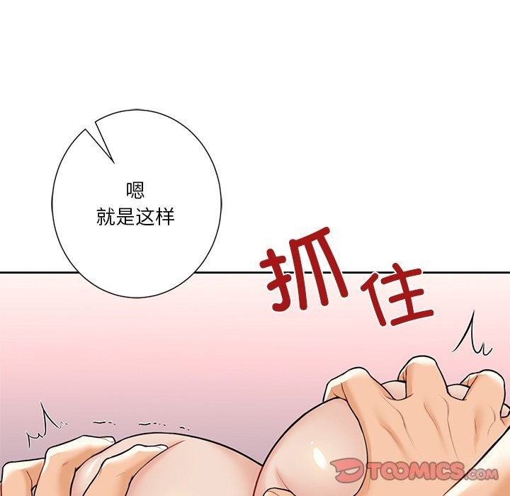 51P - 不当朋友当恋人