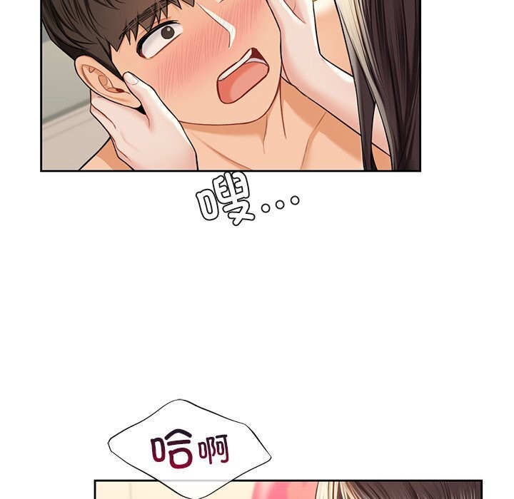 76P - 不当朋友当恋人