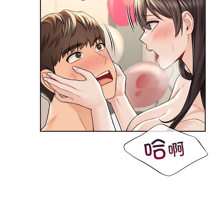 77P - 不当朋友当恋人