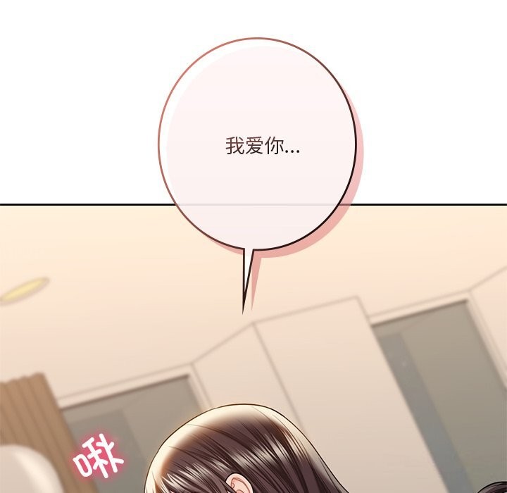 78P - 不当朋友当恋人