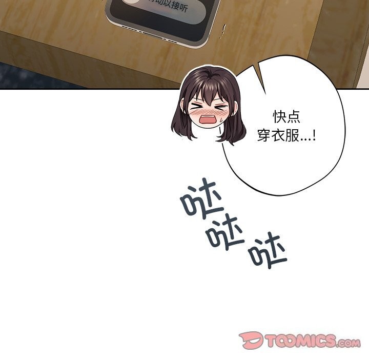 87P - 不当朋友当恋人