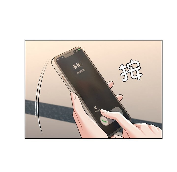 88P - 不当朋友当恋人