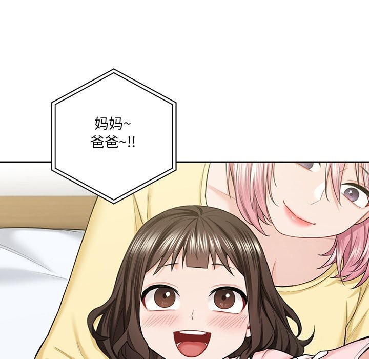 89P - 不当朋友当恋人