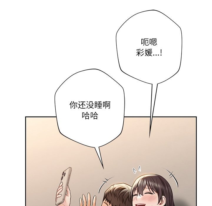 91P - 不当朋友当恋人