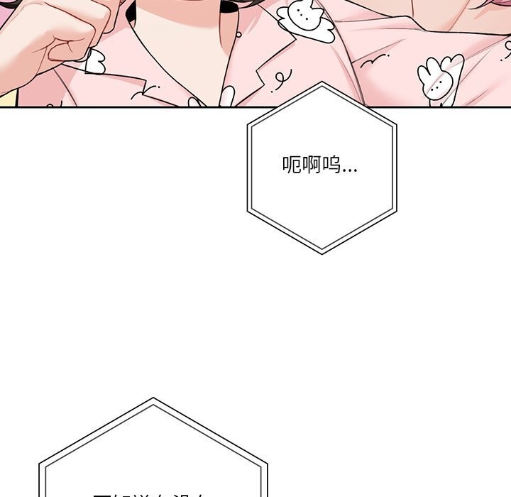 94P - 不当朋友当恋人