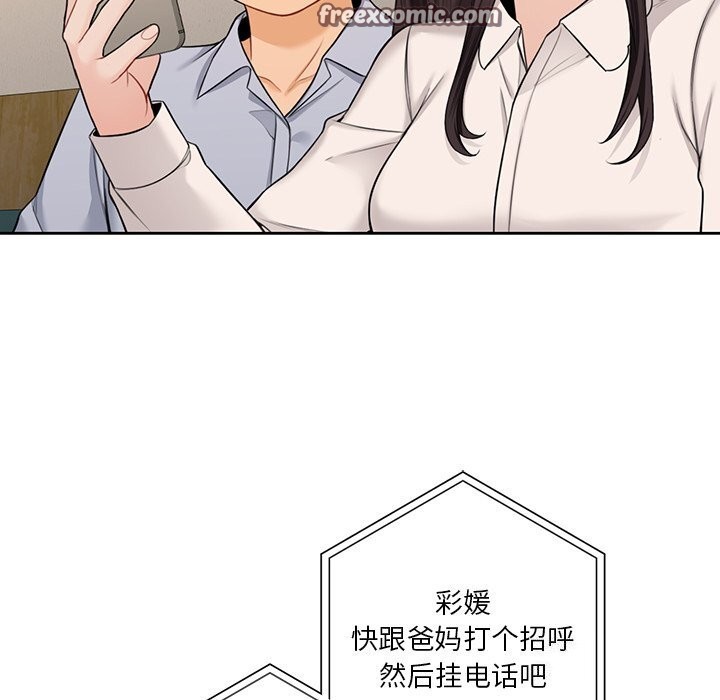 96P - 不当朋友当恋人