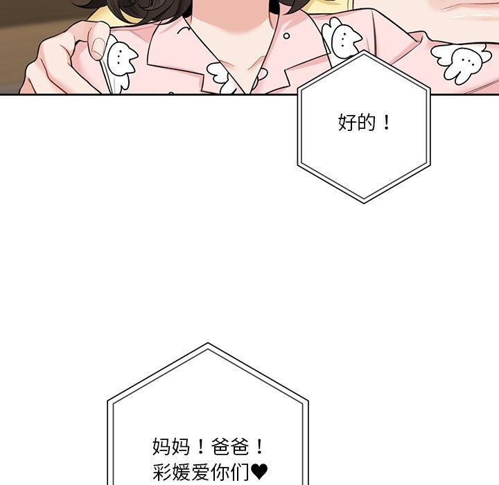 98P - 不当朋友当恋人