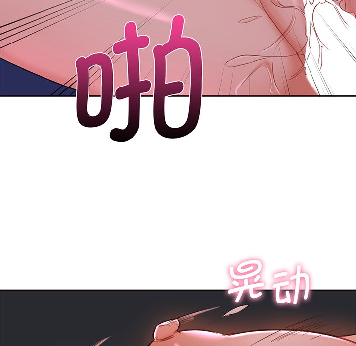 116P - 不当朋友当恋人