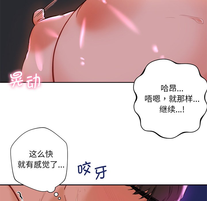 117P - 不当朋友当恋人