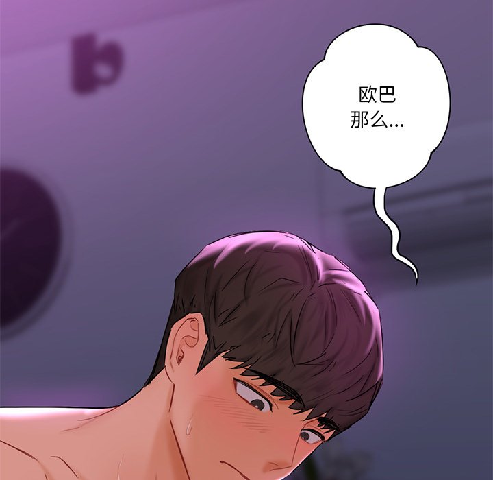 123P - 不当朋友当恋人