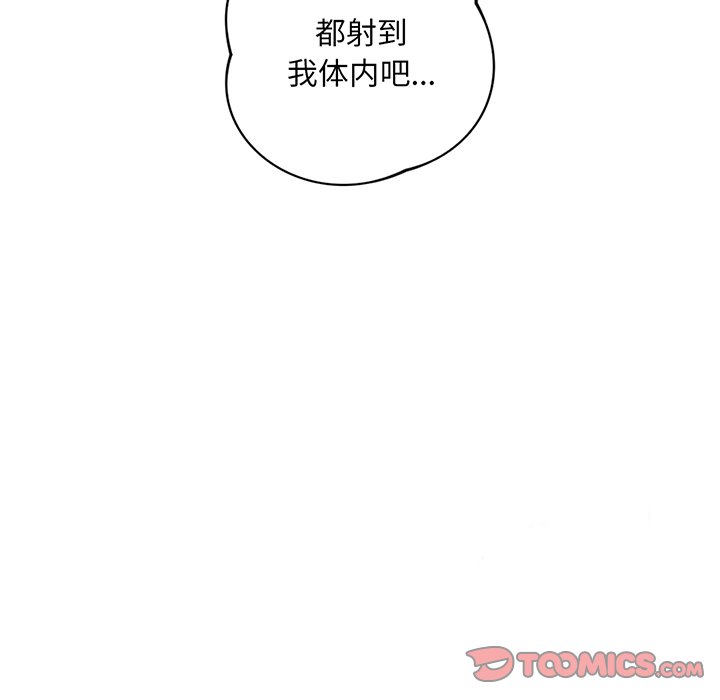 129P - 不当朋友当恋人