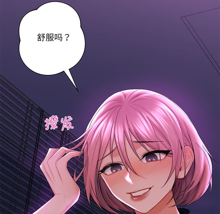 23P - 不当朋友当恋人