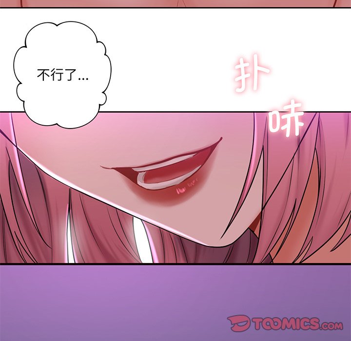 30P - 不当朋友当恋人