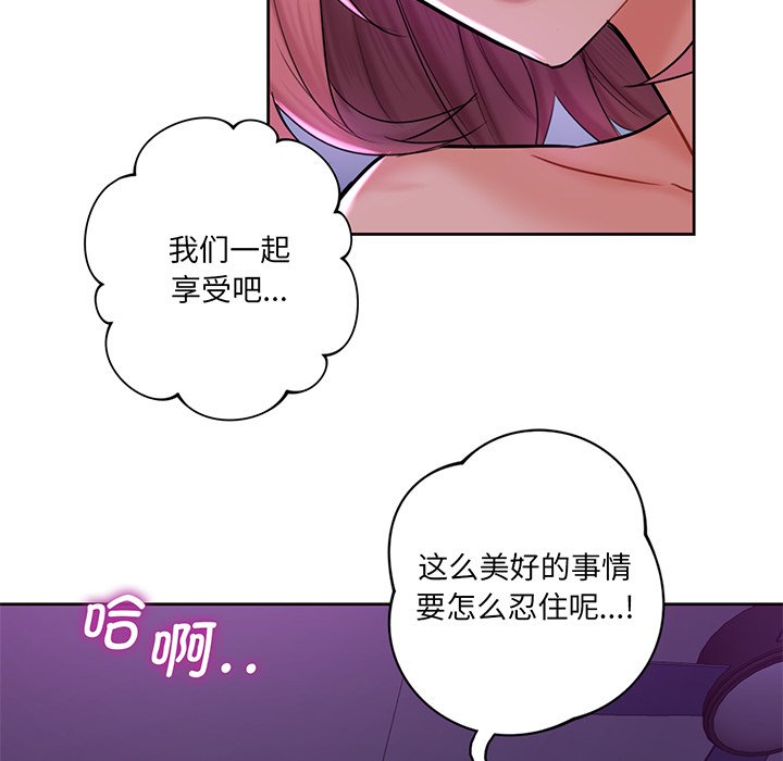 42P - 不当朋友当恋人