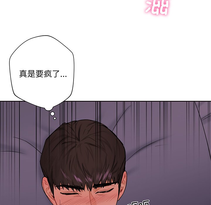 45P - 不当朋友当恋人