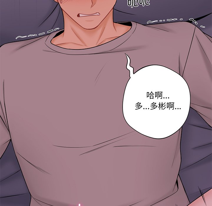 46P - 不当朋友当恋人
