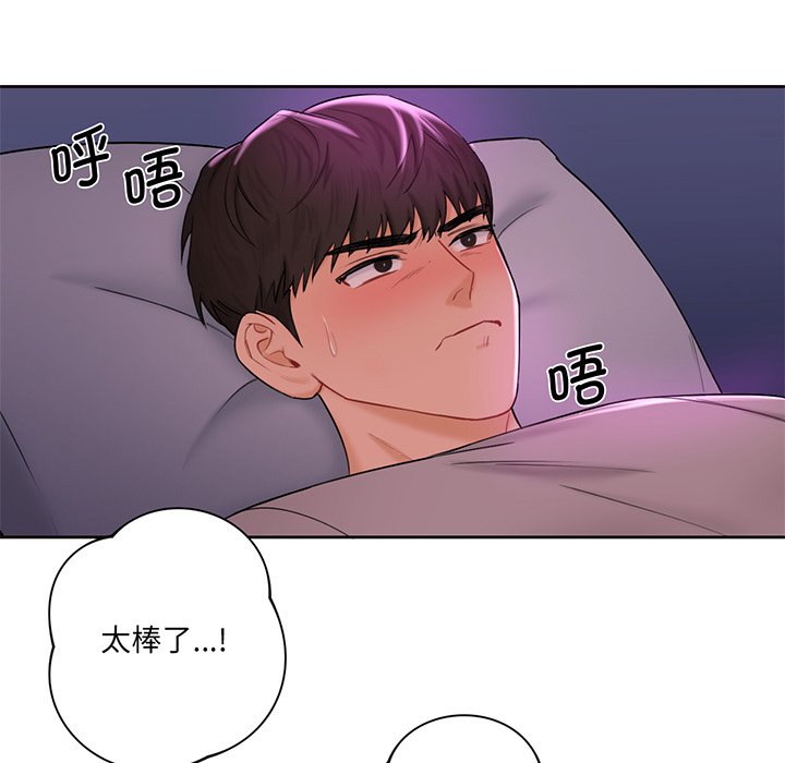 59P - 不当朋友当恋人