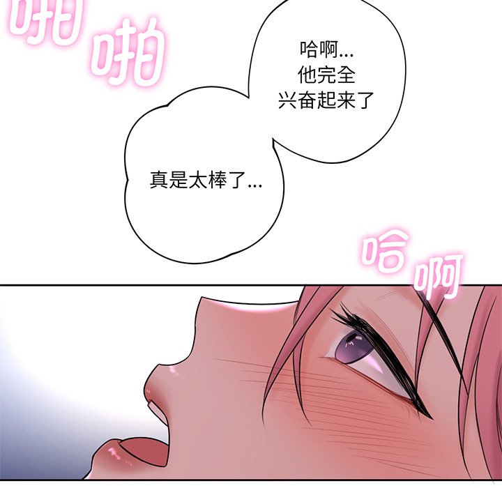 94P - 不当朋友当恋人