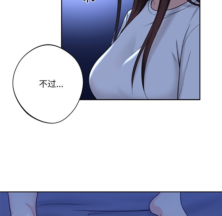 100P - 不当朋友当恋人