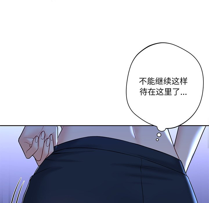 110P - 不当朋友当恋人