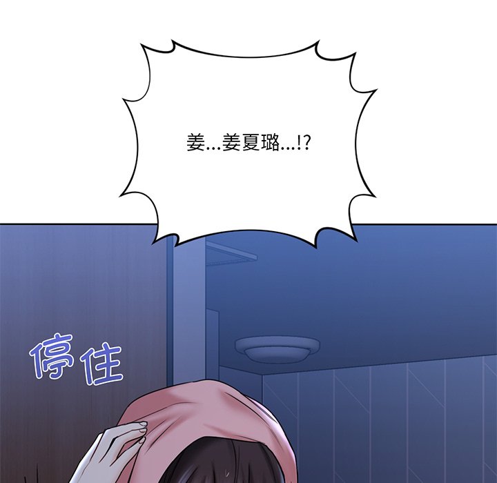 142P - 不当朋友当恋人
