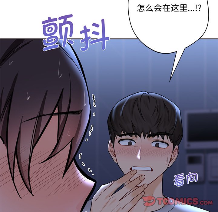147P - 不当朋友当恋人