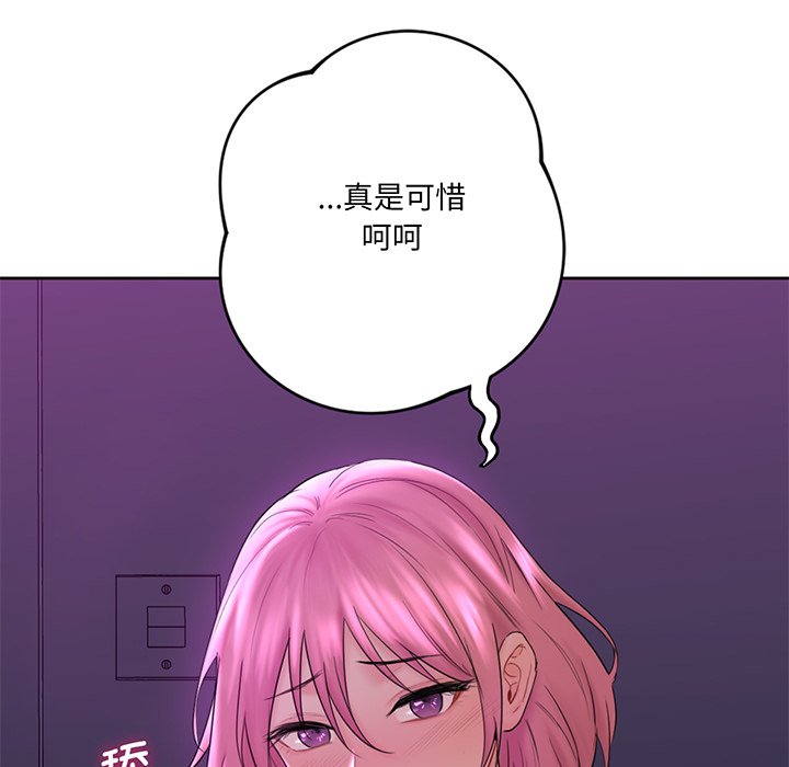 30P - 不当朋友当恋人