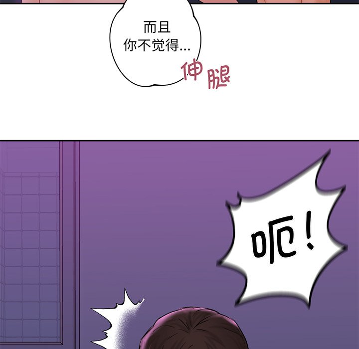38P - 不当朋友当恋人