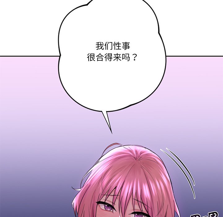 41P - 不当朋友当恋人