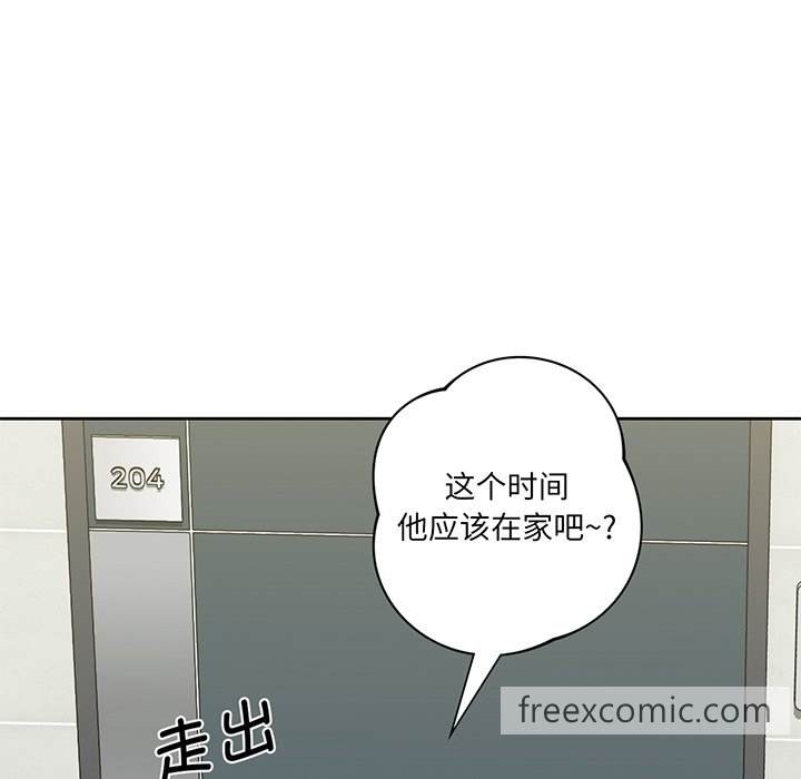 48P - 不当朋友当恋人